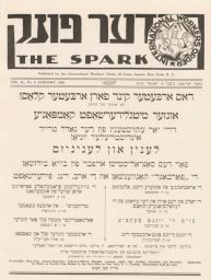 The Spark, Volume 2, Issue 4, January, 1932 Der funk, 2ter yorgang, Numer 4 דער פונק, 2טער יאָרגאַנג, נומער 4