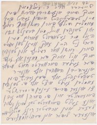 Chaim Zinger to Rubin Saltzman with Accompanying Poem, September 1942 (correspondence)
