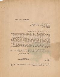 Rubin Saltzman to the Jewish Historical Institute (CŻKH) Acknowledging Receipt of Exhibition Material, July 1948 (correspondence)
