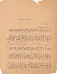 New York Office to Rubin Saltzman in Warsaw in Response to Previous Letter, July 1946 (correspondence)