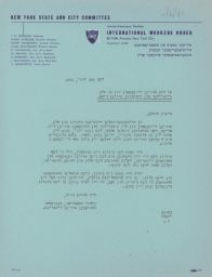 IWO Meeting of Women Directors and Manhattan Women's District about Replacement for Clara Smotrich, June 1941 (correspondence)