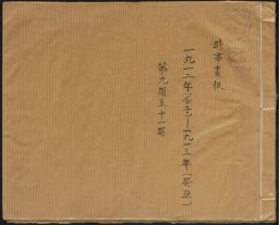  時事 畫報 / Shi shi hua bao, Volume 18