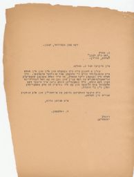 Rubin Saltzman to Bernard Ber Mark about Work for the Almanac, February 1947 (correspondence)