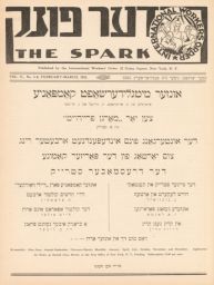 The Spark, Volume 2, Numbers 5-6, February-March, 1932 Der funk, 2ter yorgang, Numer 5-6 דער פונק, 2טער יאָרגאַנג, נומער 5–6