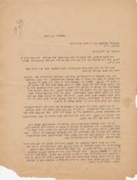 Rubin Saltzman to Joel Lazebnik about Donations, October 1947 (correspondence)