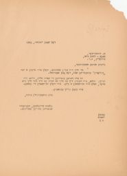 Clara Shavelson to Manya Hamburger Requesting Help with Bulletin Celebration, January 1941 (correspondence)