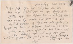 Lotty F. Malach to Brother Itshe Goldberg (correspondence)