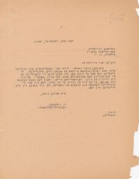 Rubin Saltzman to Solomon Burlhis in Reply to Question about Taxing Members, December 1946 