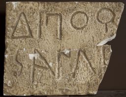 Greek inscription from Athenian Acropolis