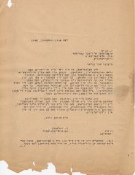 Rubin Saltzman to Jacob Egit in Reply to a Radiogram Urgently Requesting Streptomycin, November 1948