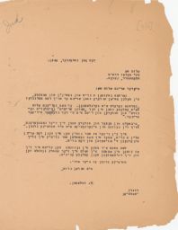 Rubin Saltzman to Sholem Asch with Greetings from Moscow, November 1946 (correspondence)