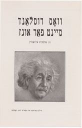 What Russia Means to Us: A Speech by Albert Einstein. Yiddish Version. Vos Rusland maynt far unz וואָס רוסלאַנד מיינט פאַר אונז