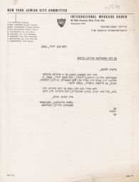 Clara Lemlich Announces City Women's Committee Meeting, June 1941 (correspondence)