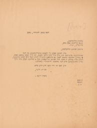 Dora Rich to Clara Shavelson regarding Final Banquet Preparations, January 1941 (correspondence)