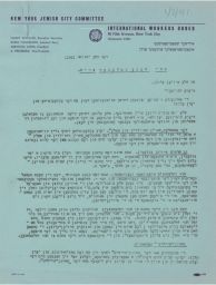Clara Lemlich writes Bi-Weekly Letter for Jewish Women's Section of the IWO, January 1941 Tsvey Vekhentlekher Briv צוויי וועכענטלעכער בריוו 
