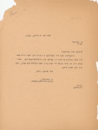 Gedaliah Sandler to Farber in Paris about Brazil, August 1946 (correspondence)