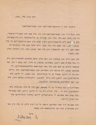 Shmuel Davidowitz to Rubin Saltzman about Letter of Resignation as Camp Director, May 1952 (correspondence)