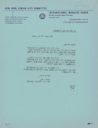 Dora Rich to Women's Club Directors Regarding Bulletin Celebration Tickets, January 1941 (correspondence)