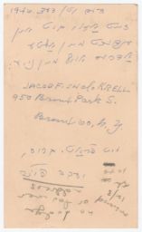 Yakob Fish to JPFO Requesting Change in Address, December 1946 (postcard)