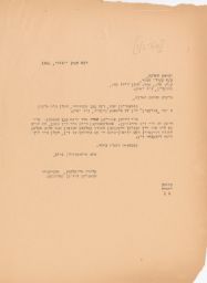 Clara Shavelson to Hodes Requesting Help with Bulletin Celebration, January 1941 (correspondence)