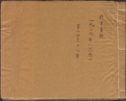  時事 畫報 / Shi shi hua bao, Volume 27