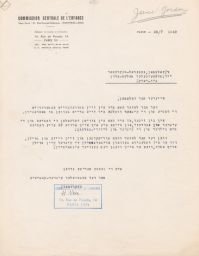 H. Neu to Rubin Zaltzman Regarding French Jewish Orphan Work, July 1949 (correspondence)