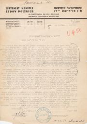 Pawel Zelicki, Marek Bitter Appeal from Central Committee of Jews in Poland (CKŻP, Centralny Komitet Żydów w Polsce) to the JPFO for Help, February 1946 (correspondence)
