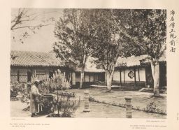 Hai Tien. Outer Court in the Garden of Seng Wang