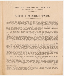 Manifesto to Foreign Powers