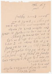 Marc Chagall to Rubin Saltzman regarding Bella Chagall's Books, January 1946 (correspondence)