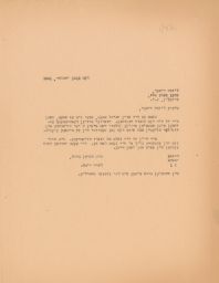Dora Rich Invites Liuba Riemer to Celebration of the Bulletin, January 1941 (correspondence)