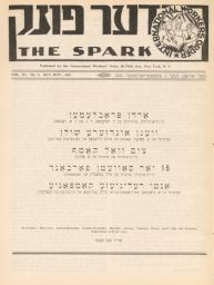 The Spark, Volume 3, Number 5, Oct-Nov, 1932 Der funk, 3ter yorgang, Numer 5 דער פונק, 3טער יאָרגאַנג, נומער 5