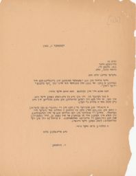 Rubin Saltzman to Sholem Asch and Payment for Book, December 1946 (correspondence)