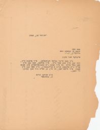 A. Gorbaty to Moshe Kahn regarding Job Request, January 1946 (correspondence)