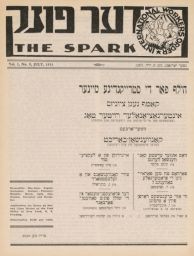 The Spark, Volume 1, Number 9, July, 1931 Der funk, 1ter yorgang, Numer 9 דער פונק, 1טער יאָרגאַנג, נומער 9
