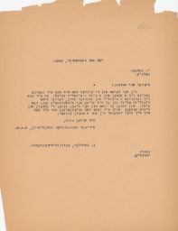Gedaliah Sandler to Y. Valman Inquiring About the Child Sigfried Zwickel, September 1946 (correspondence)