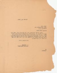 Rubin Saltzman to Yakov Fish about Reviewing his Book, January 1946 (correspondence)