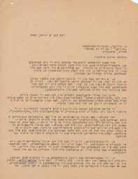 June Gordon to Marceau Vilner about Adoption Certificates, August 1949 (correspondence)