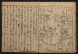 嶋原合戰 / Shimabara kassen / The Battle of Shimabara