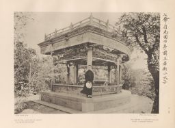 Ch'i Yeh Fu. A Garden Pavilion with a Manchu Prince
