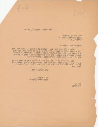 Rubin Saltzman to Isaac Kloomok about Publishing Marc Chagall's Book, November 1946 (correspondence)
