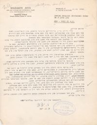L.A. Yafe to JPFO Thanking Rubin Saltzman for his Visit, January 1948 (correspondence)