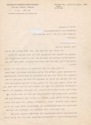 Adolf Abraham Berman and Pawel Zelicki to Rubin Saltzman on His Departure, August 1946 (correspondence)