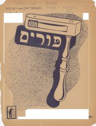 Speaker's Guide - Purim, No 4 Purim- materialn far redner פּורים– מאַטעריאַלן פאַר רעדנער
