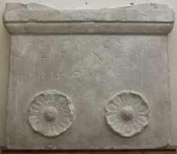Attic funerary stele of Erine, Eutychos, and Nikon