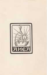 Betty lamp-the official symbol and logo of the American Home Economics Association