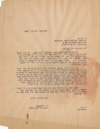 Rubin Saltzman to Jacob Egit about Continued Support, January 1949 (correspondence)