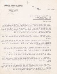 Lazar Wein to the Emma Lazarus Division about Clothing Donation, November 1949 (correspondence)