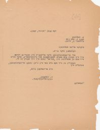 Rubin Saltzman to A. Waldman Regarding Immigration of his Nephew, January 1947 (correspondence)