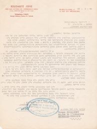 Y. Valman of Belgium to Rubin Saltzman Responding to their Offer to Support a Summer Camp (Colony), March 1946 (correspondence)